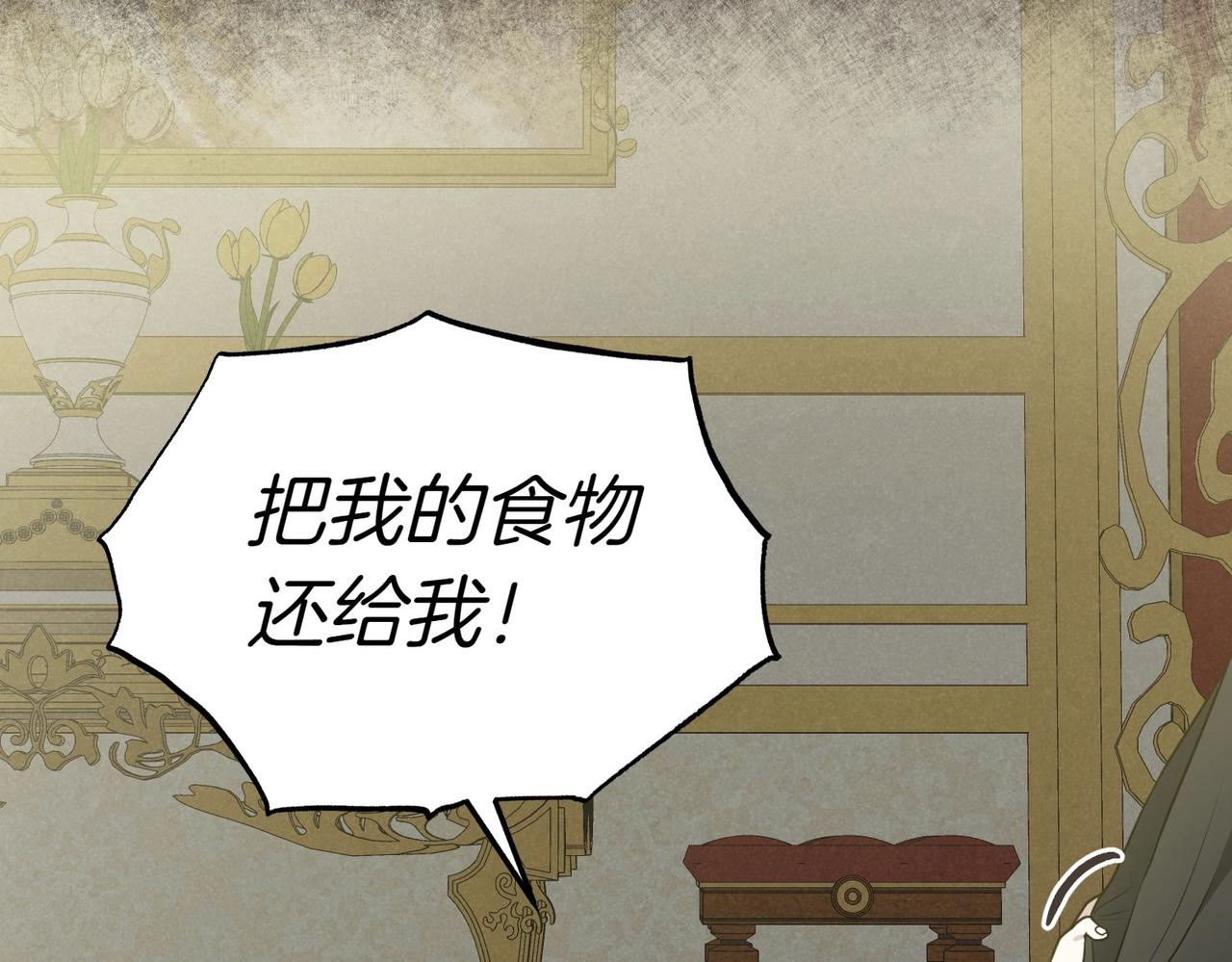 第1话 传闻中的小姐71