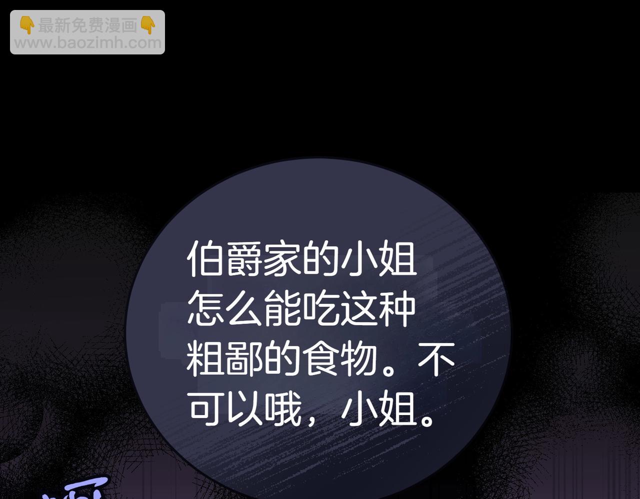 第1话 传闻中的小姐73