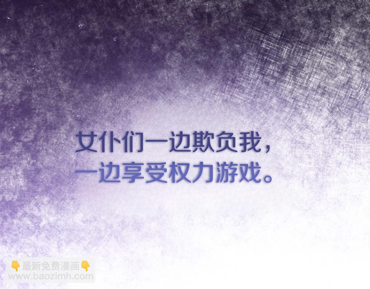 第1话 传闻中的小姐76