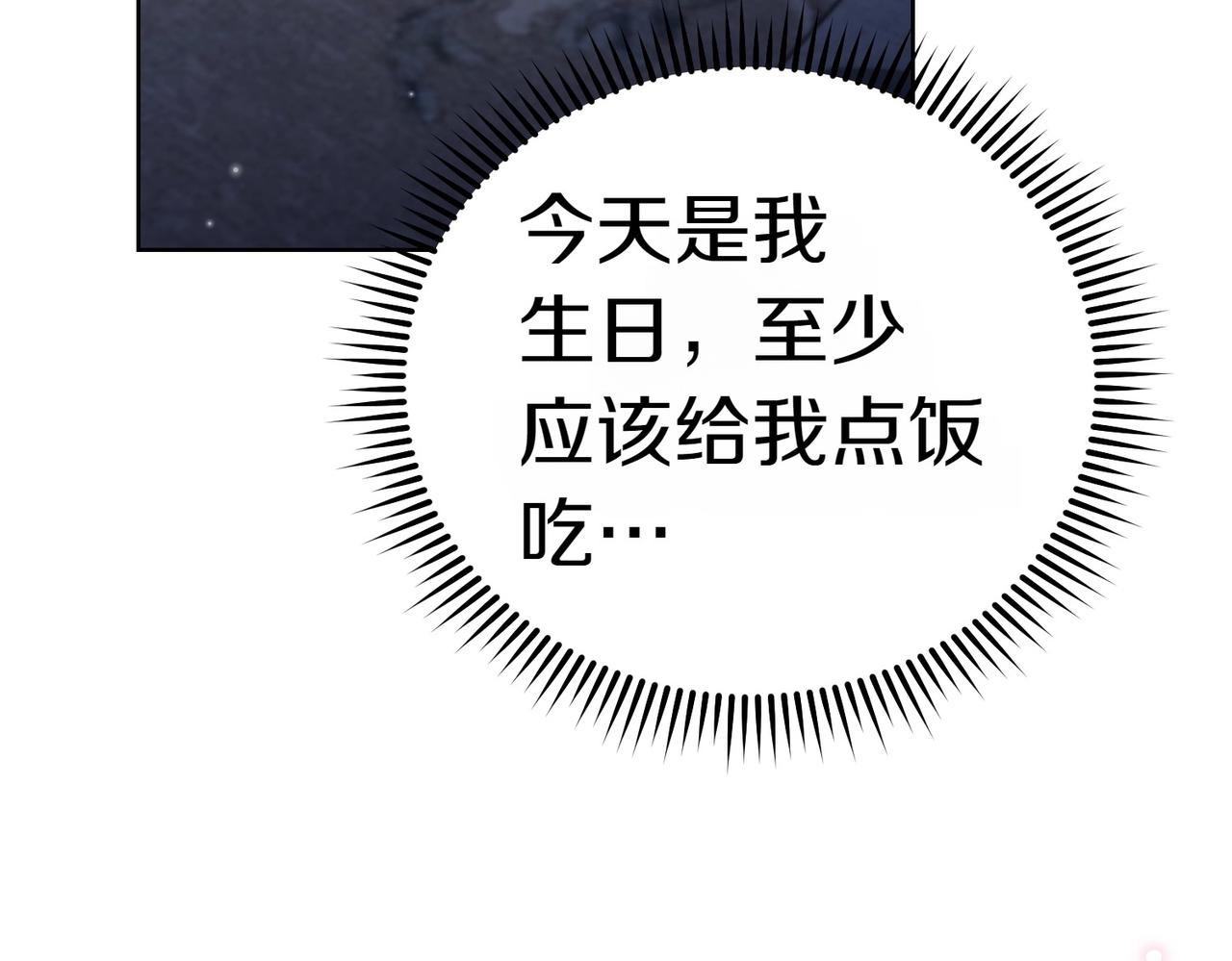 第1话 传闻中的小姐79