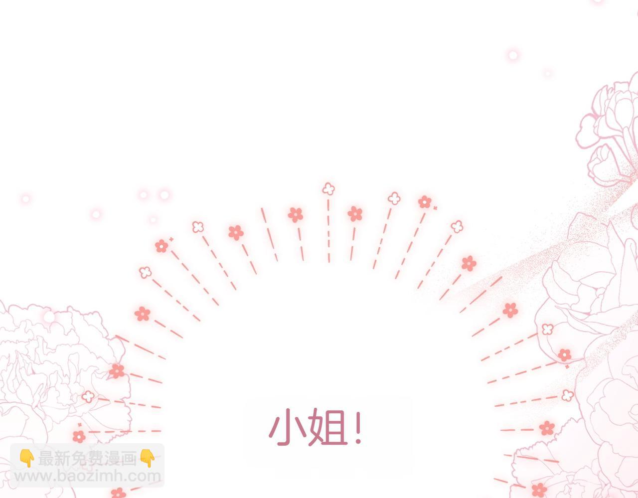 第1话 传闻中的小姐80