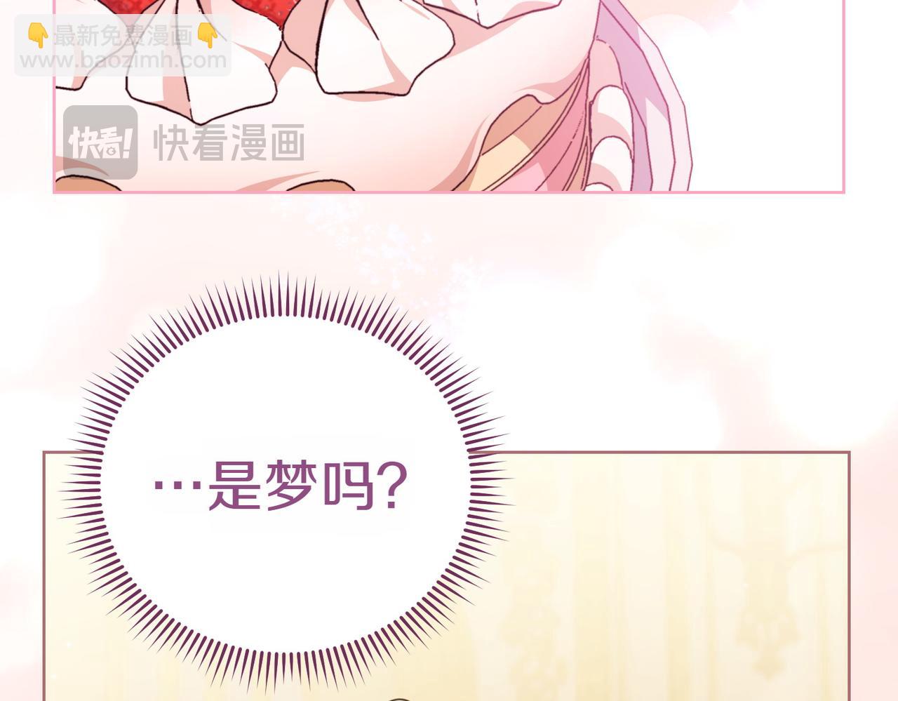 第1话 传闻中的小姐91