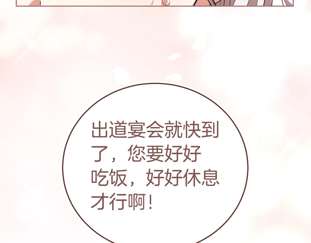 第1话 传闻中的小姐94