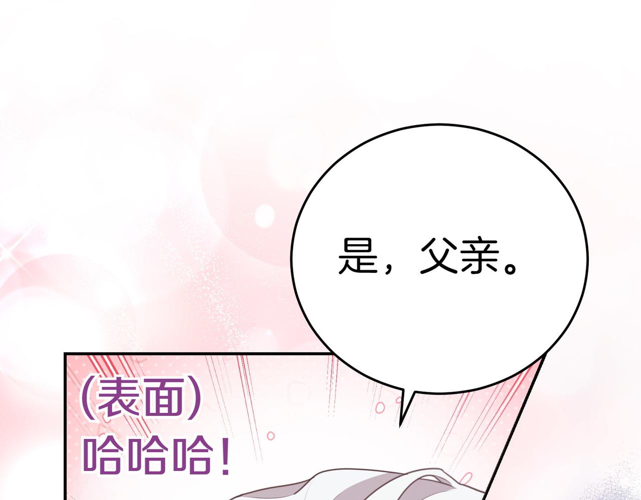第2话 不能被卖掉160