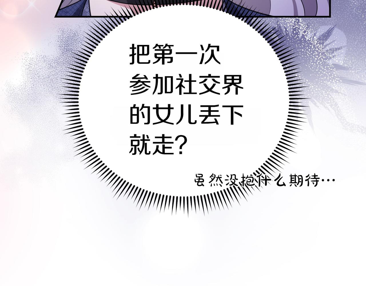 第2话 不能被卖掉163