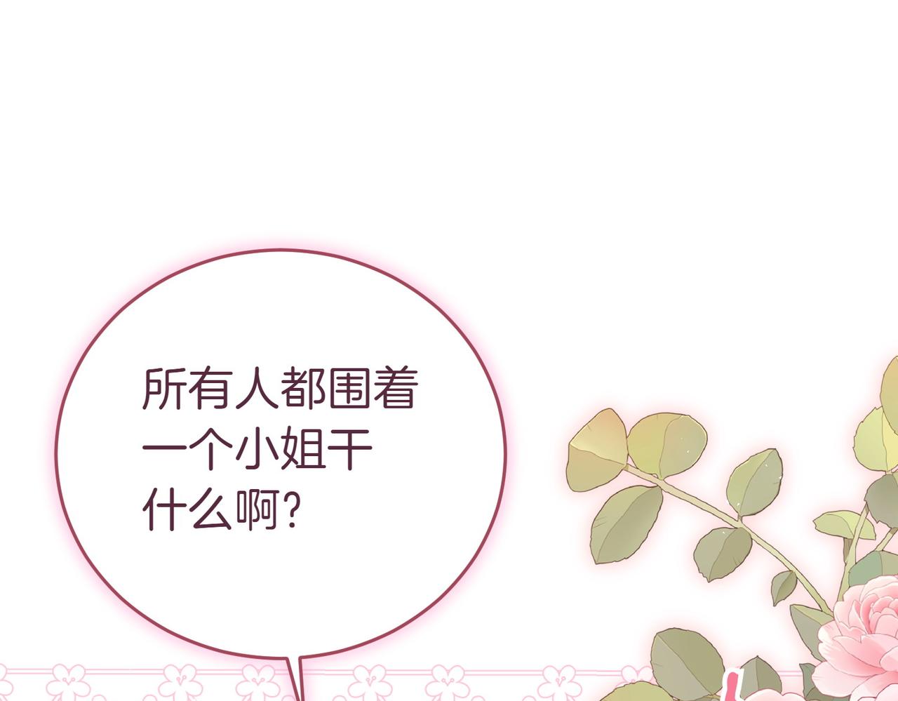 第2话 不能被卖掉185