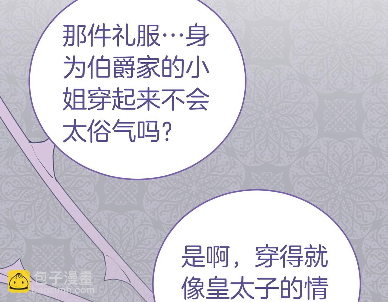 第2话 不能被卖掉197
