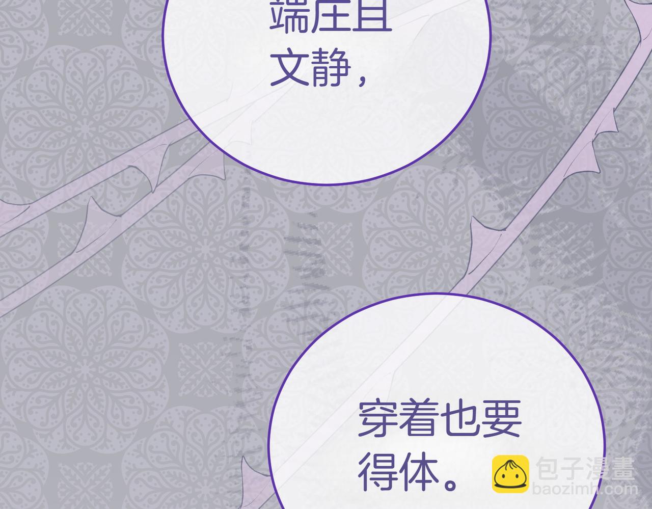 第2话 不能被卖掉202