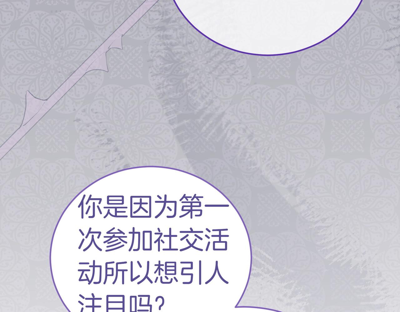 第2话 不能被卖掉203