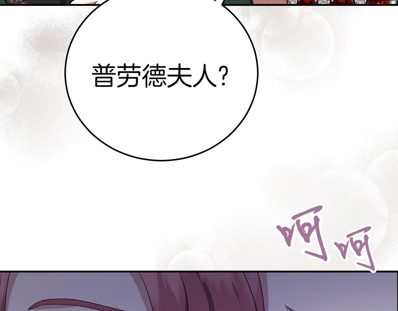 第2话 不能被卖掉249