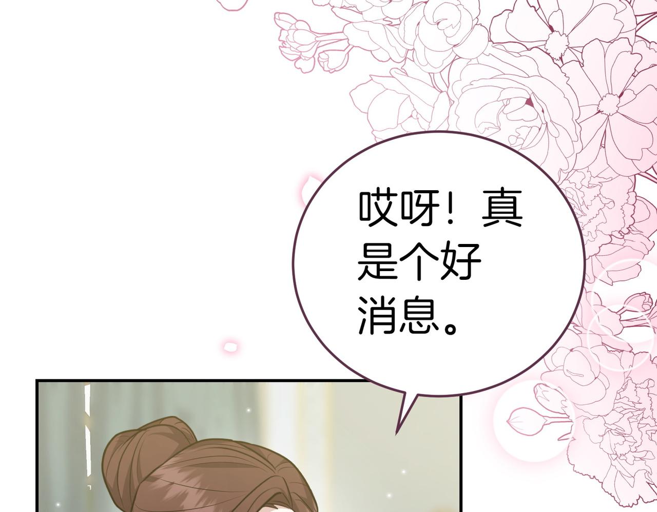 第2话 不能被卖掉40