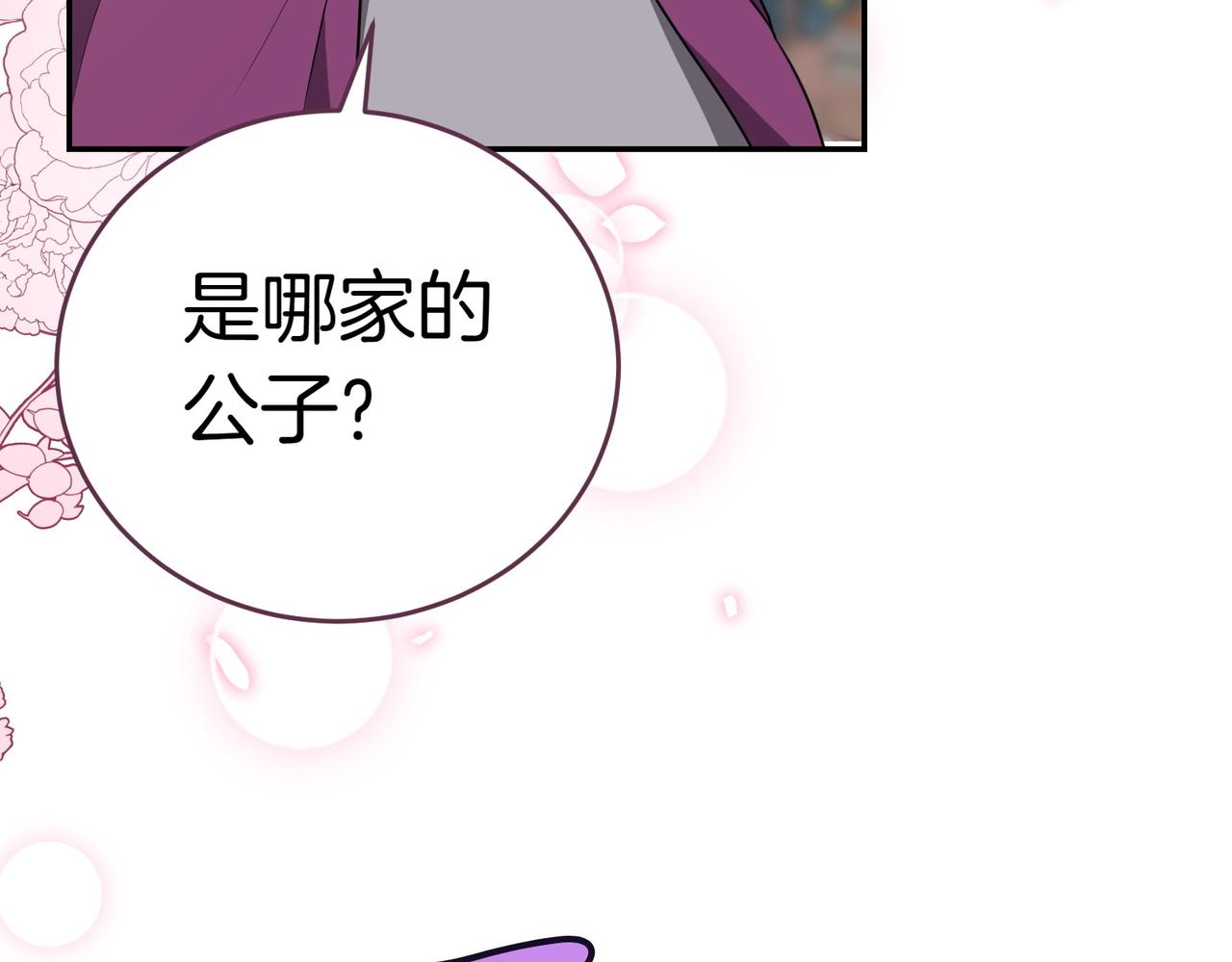 第2话 不能被卖掉42