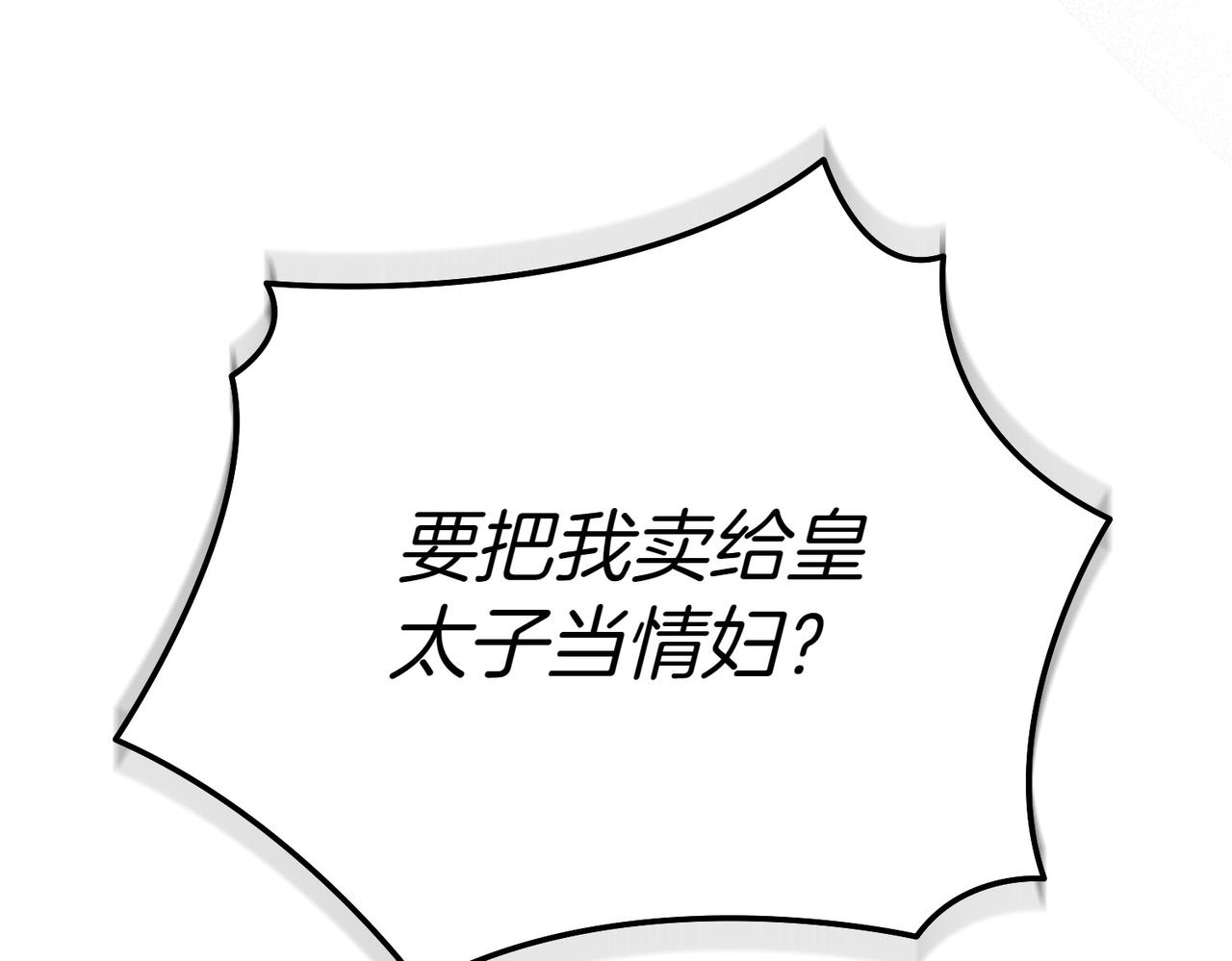第2话 不能被卖掉55