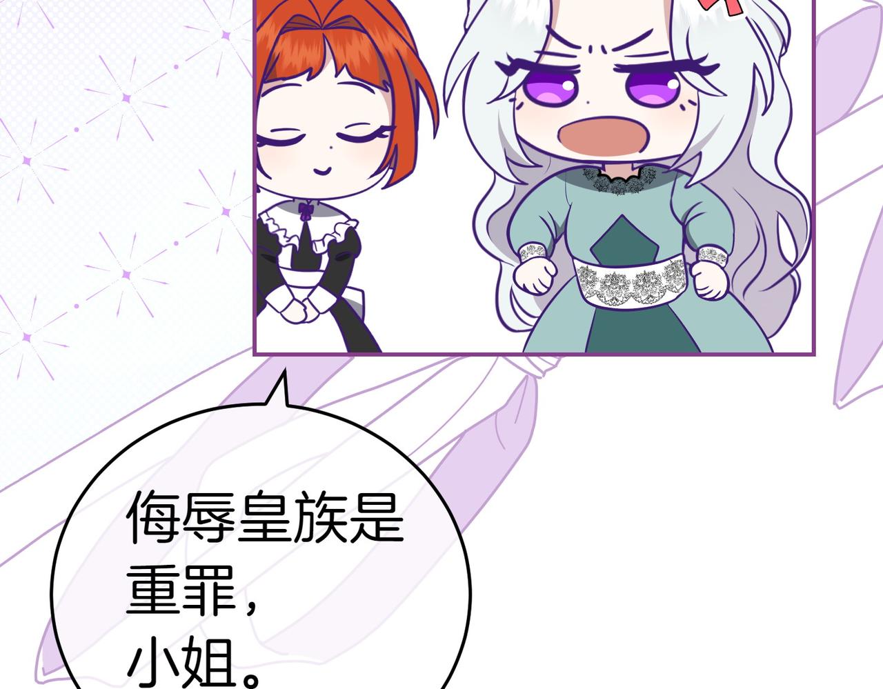 第2话 不能被卖掉67