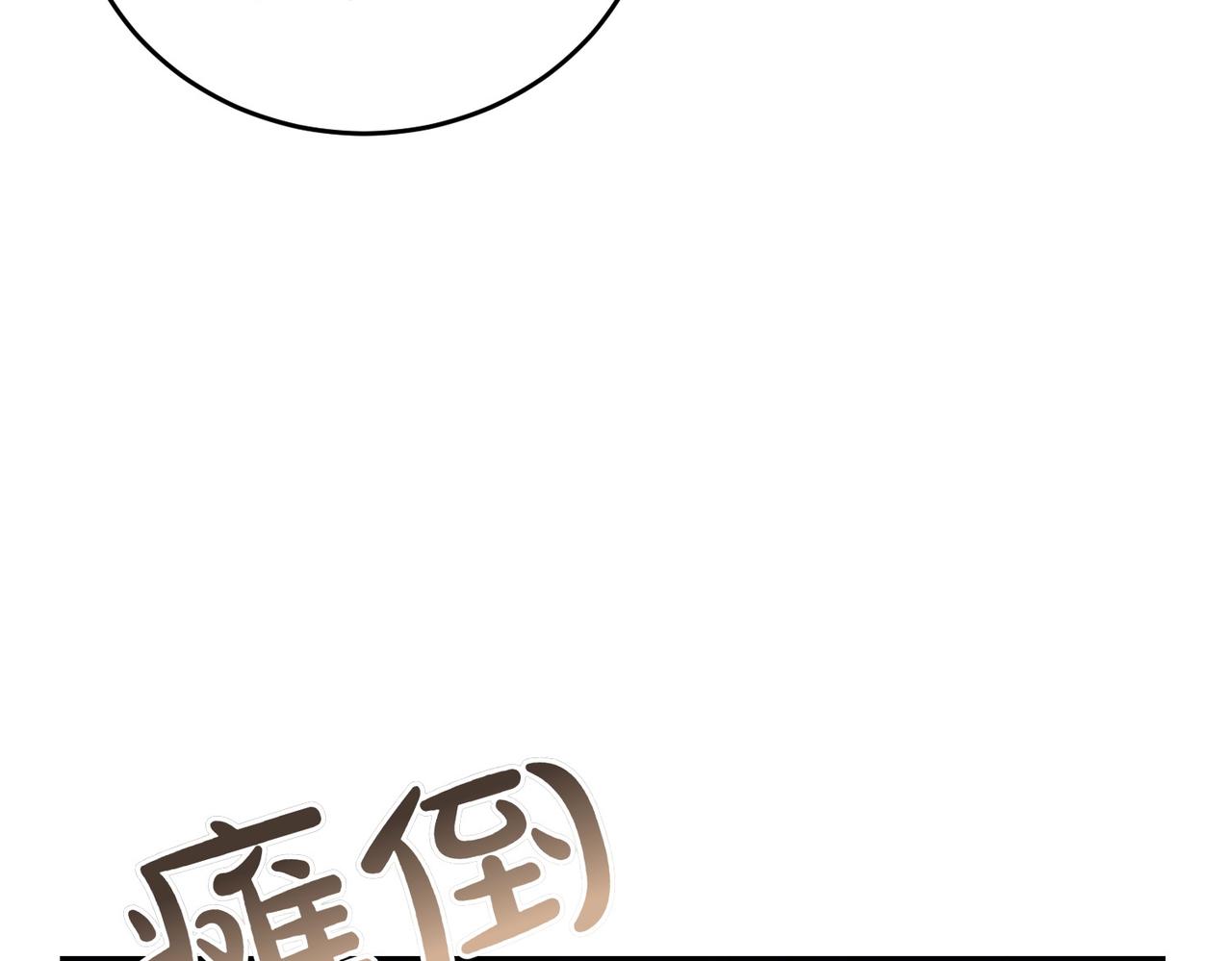 第2话 不能被卖掉68