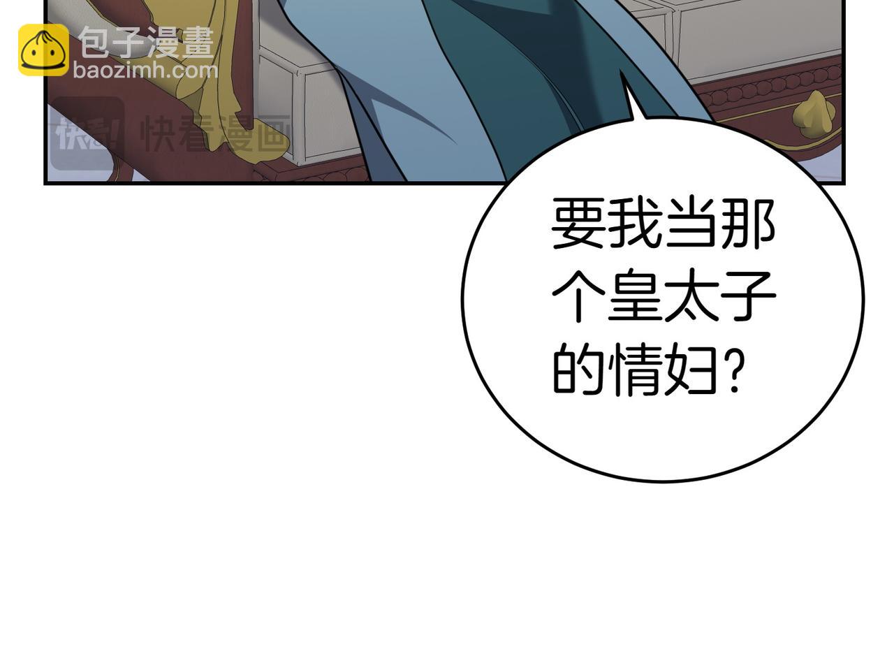 第2话 不能被卖掉70