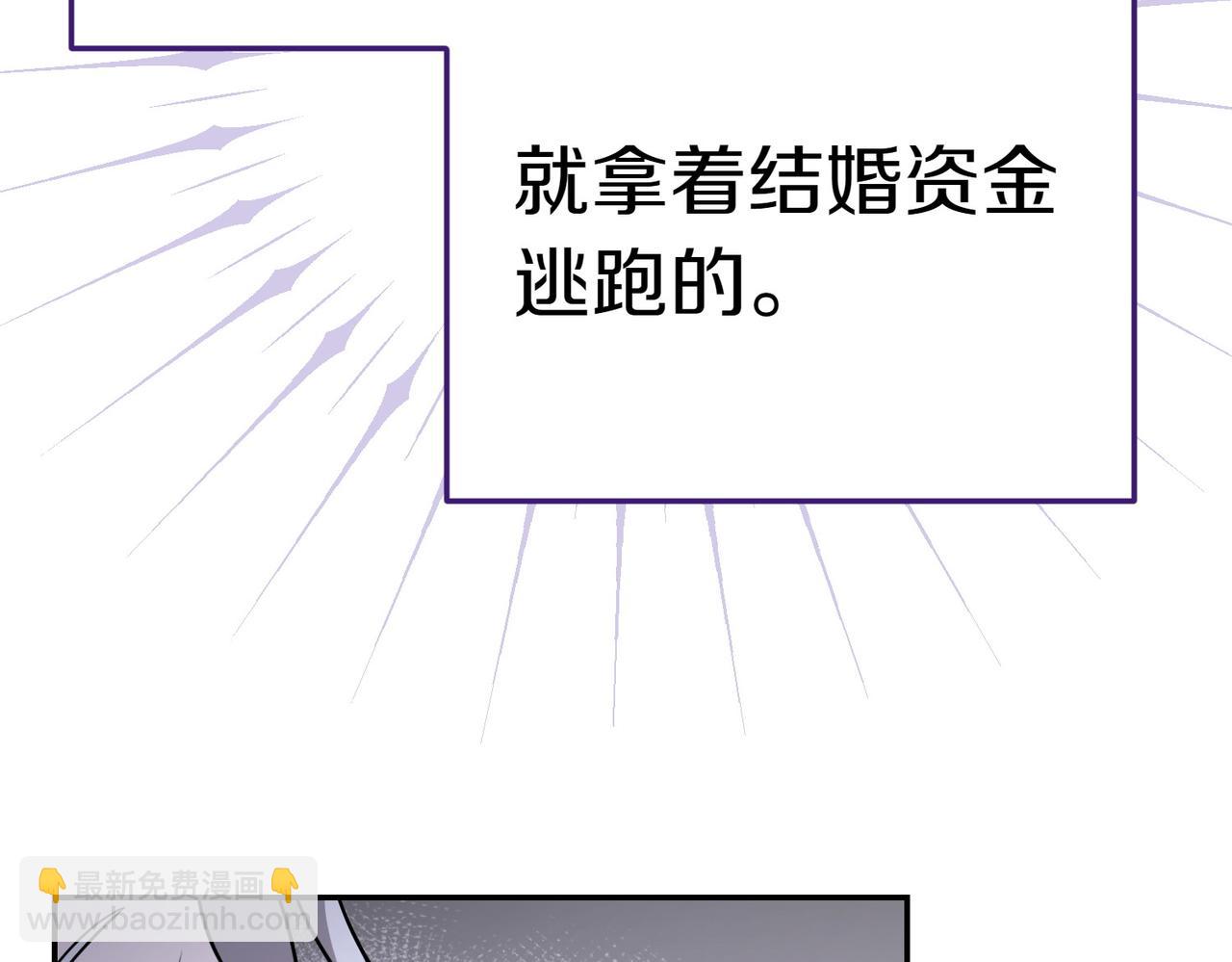 第2话 不能被卖掉76