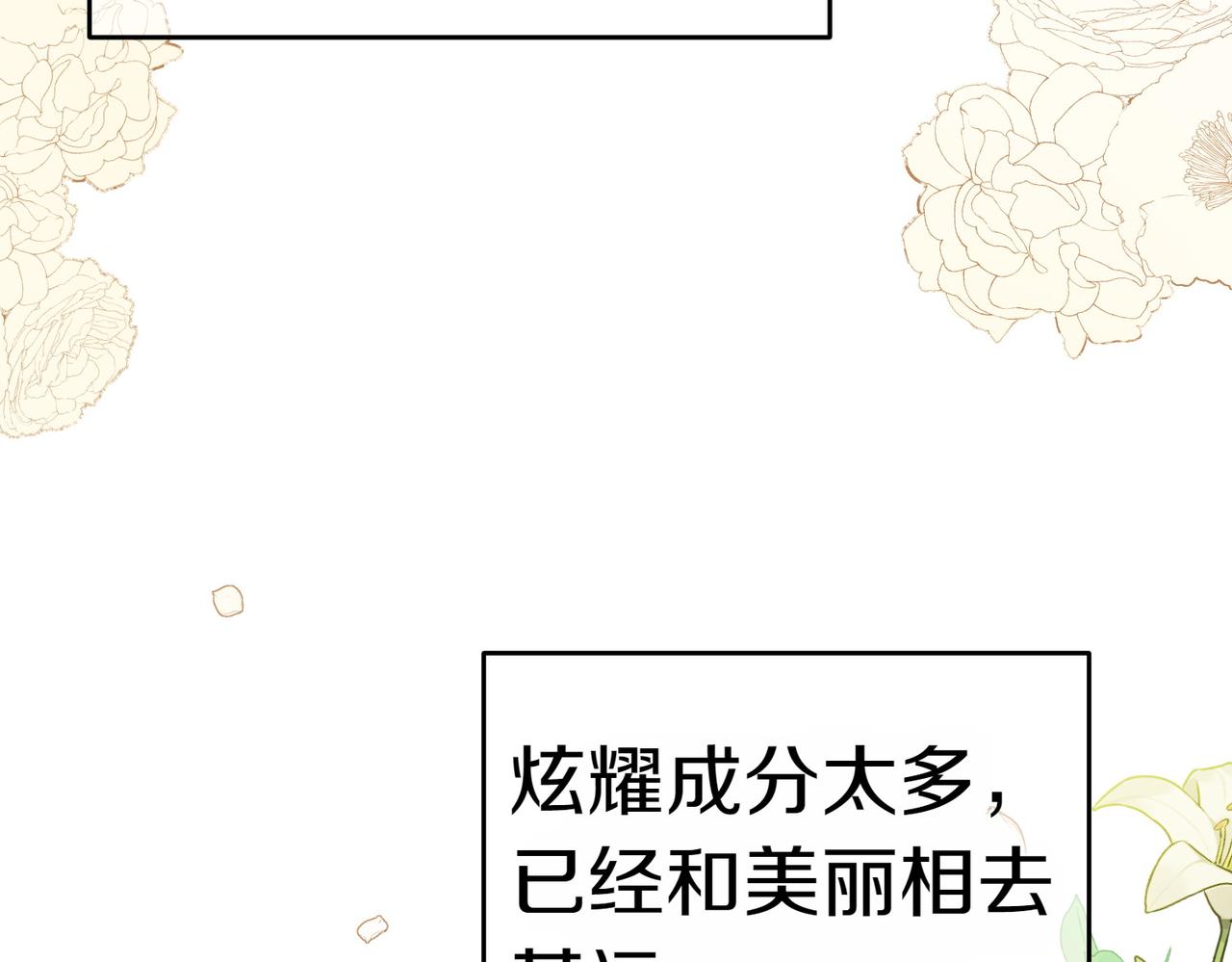 第2话 不能被卖掉8