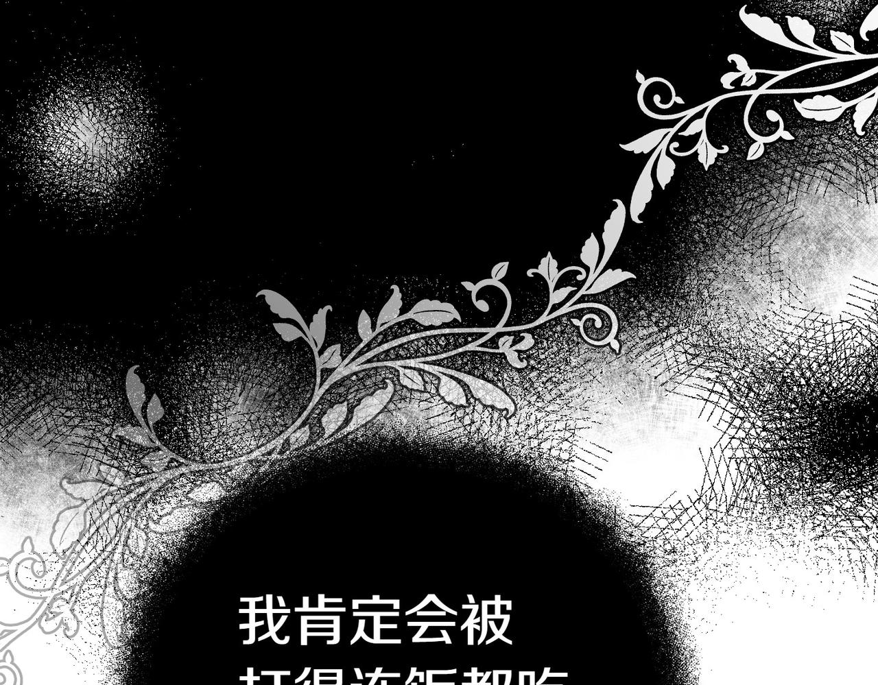 第2话 不能被卖掉81