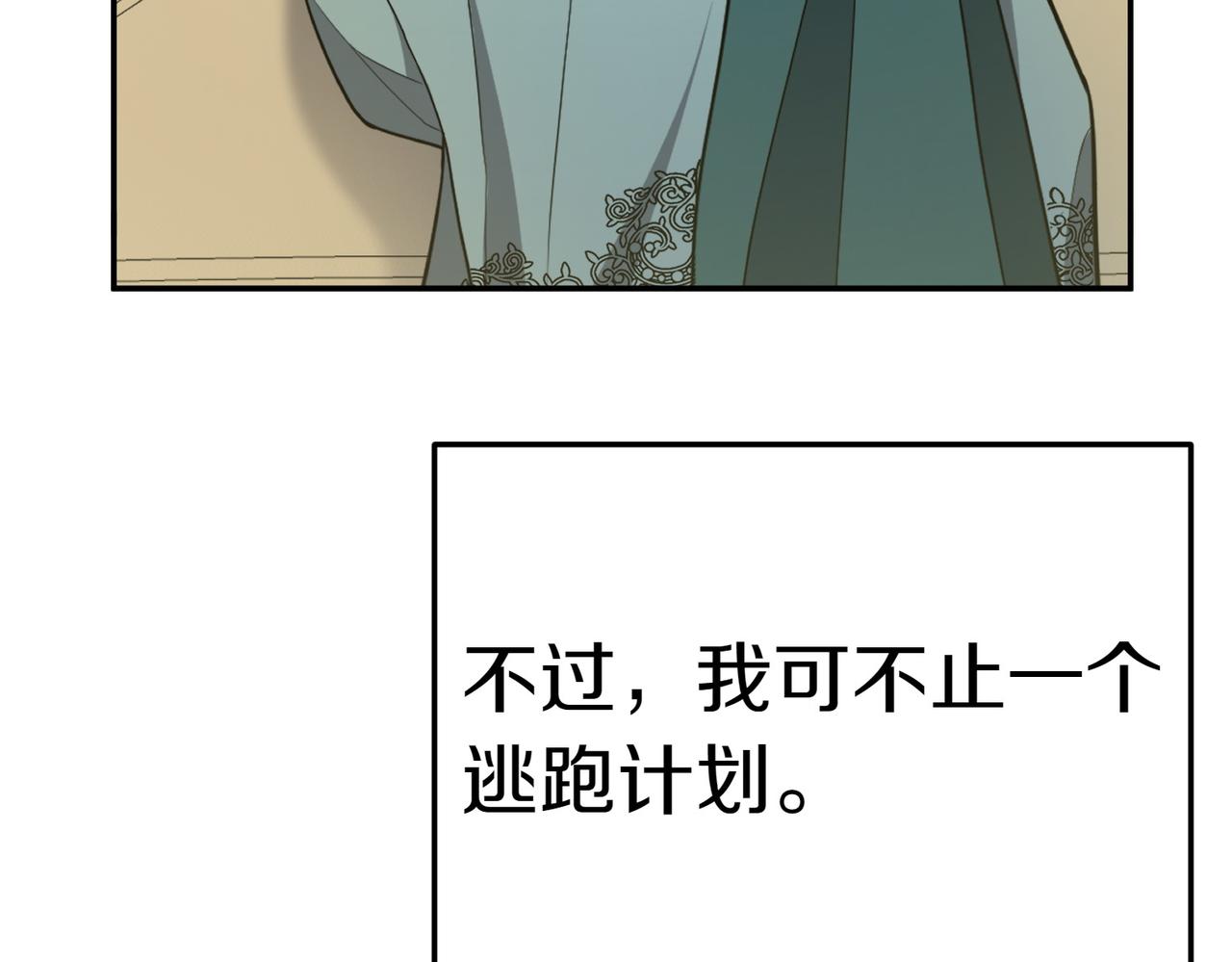 第2话 不能被卖掉87