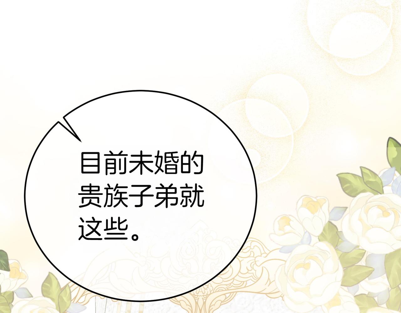 第2话 不能被卖掉92
