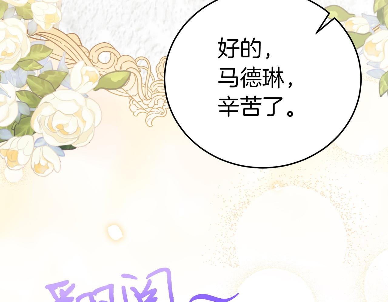 第2话 不能被卖掉95