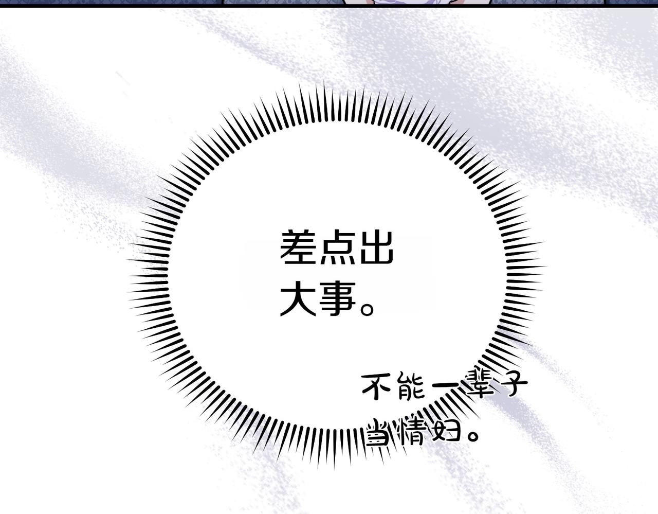 第3话 最佳人选108