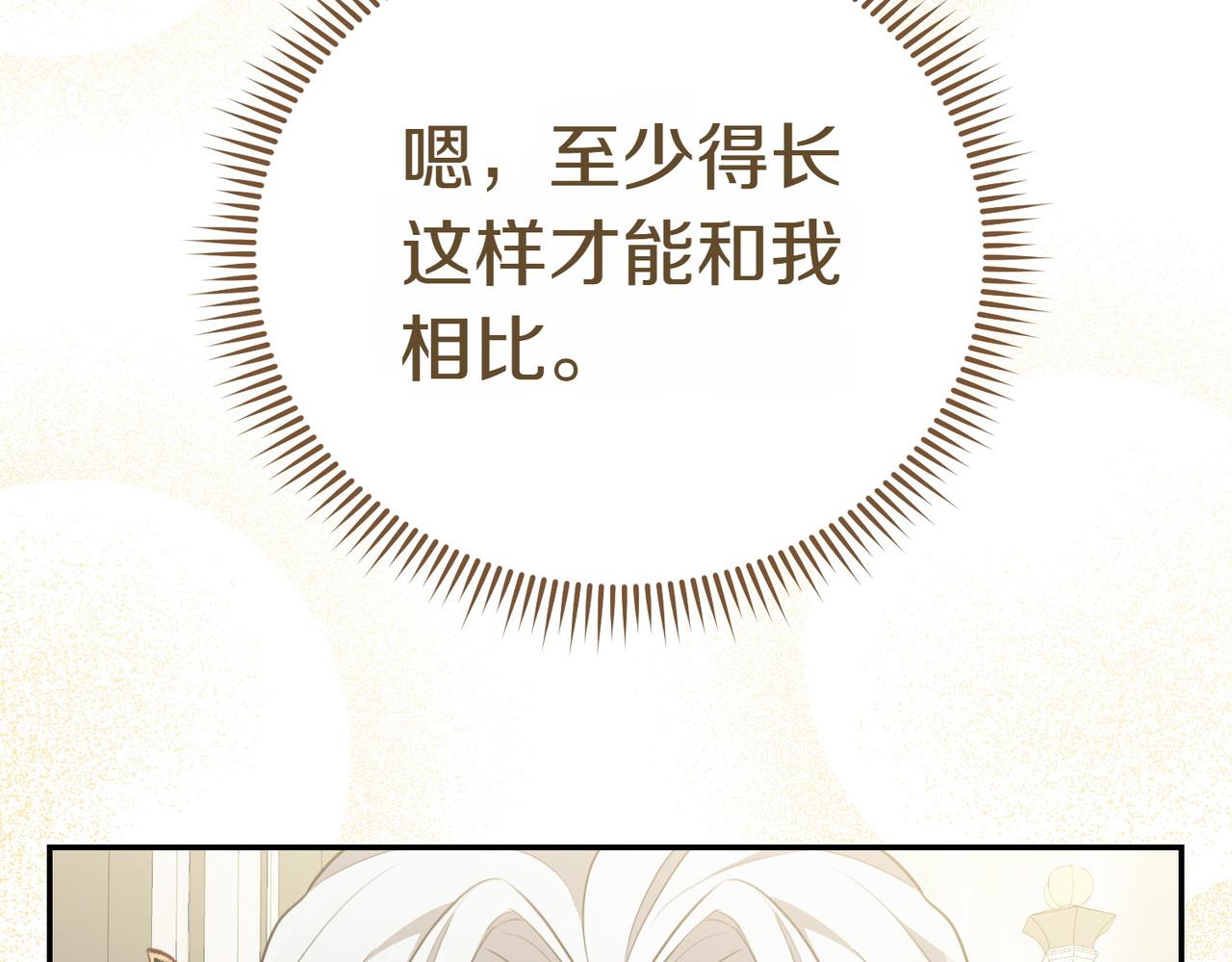 第3话 最佳人选125