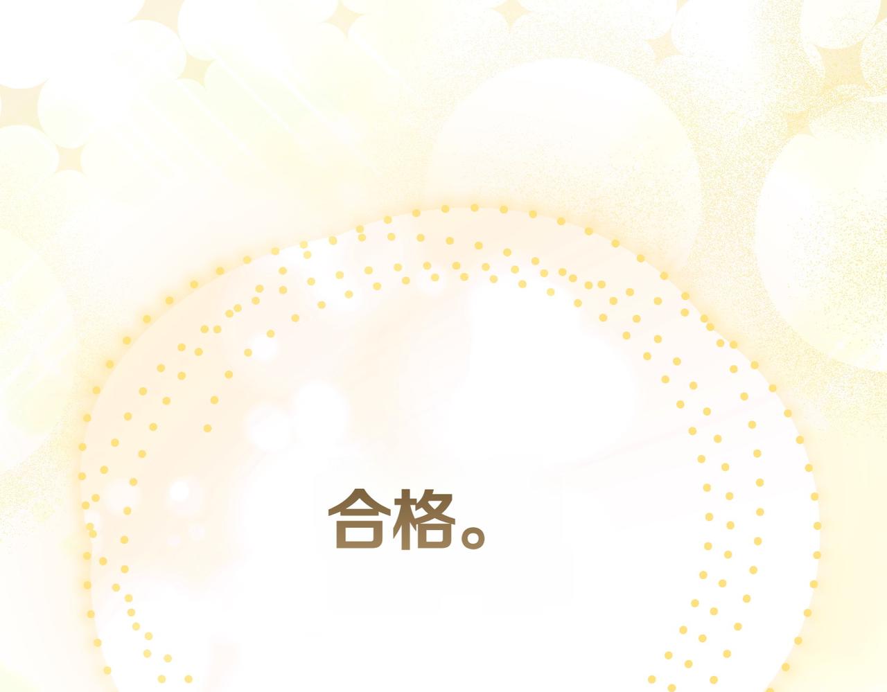 第3话 最佳人选128