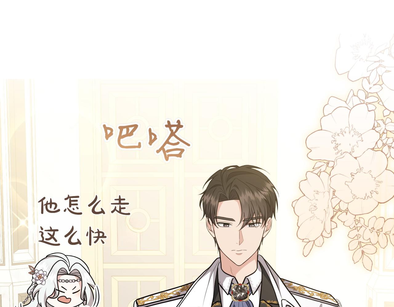 第3话 最佳人选147