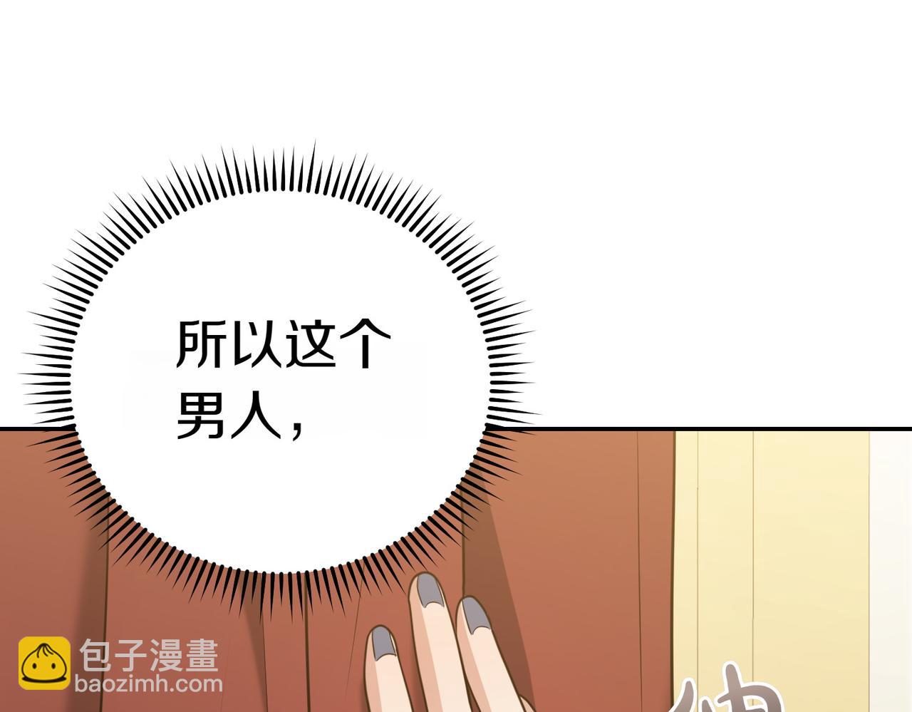 第3话 最佳人选175