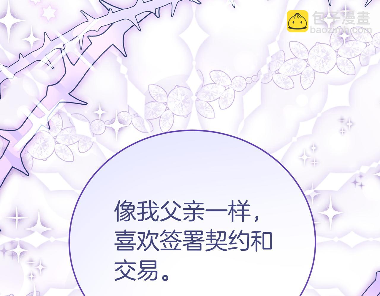 第3话 最佳人选194