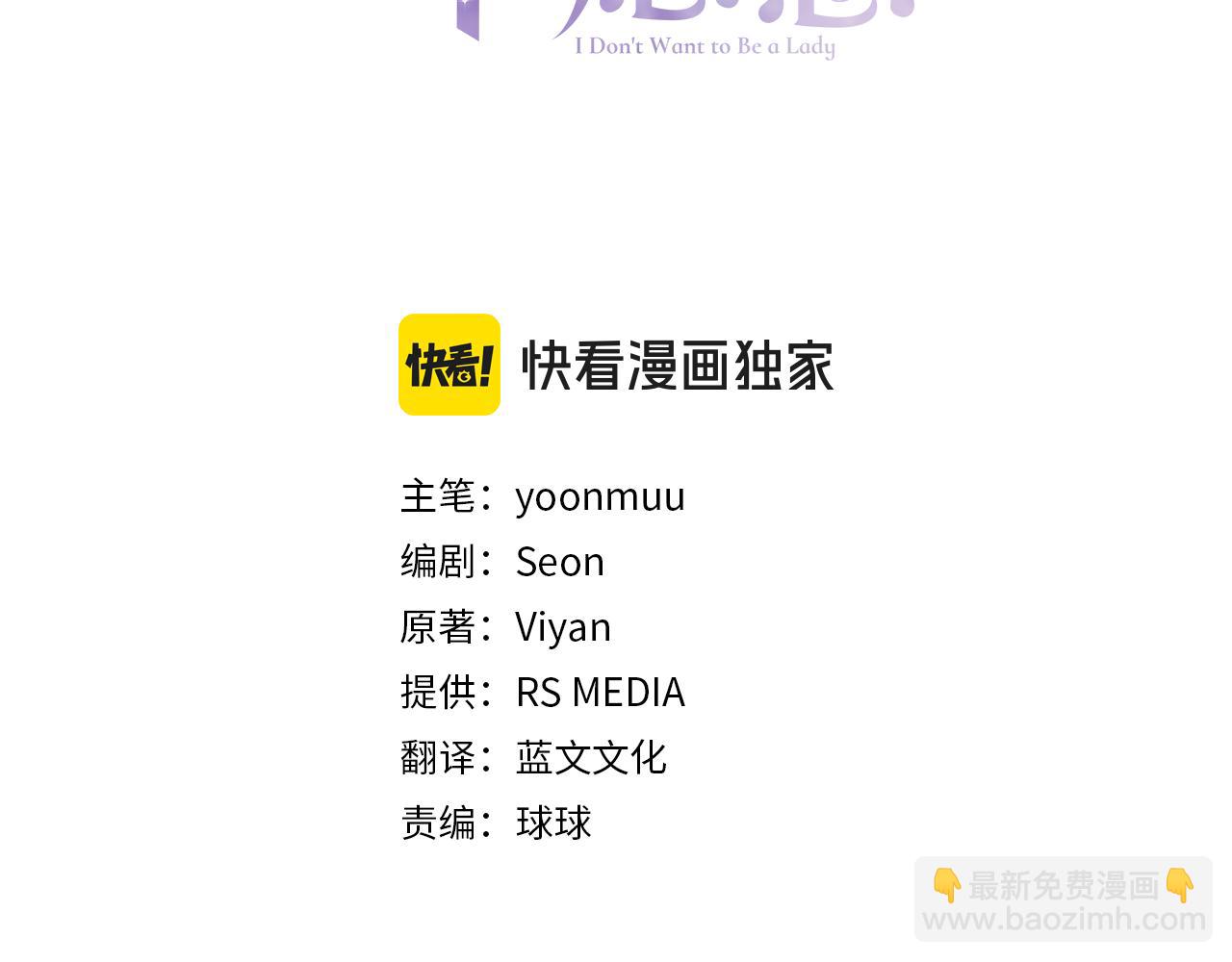 第3话 最佳人选2