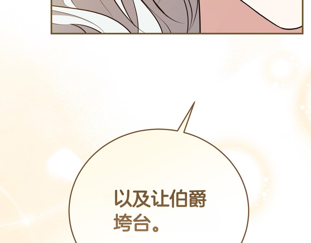 第3话 最佳人选204