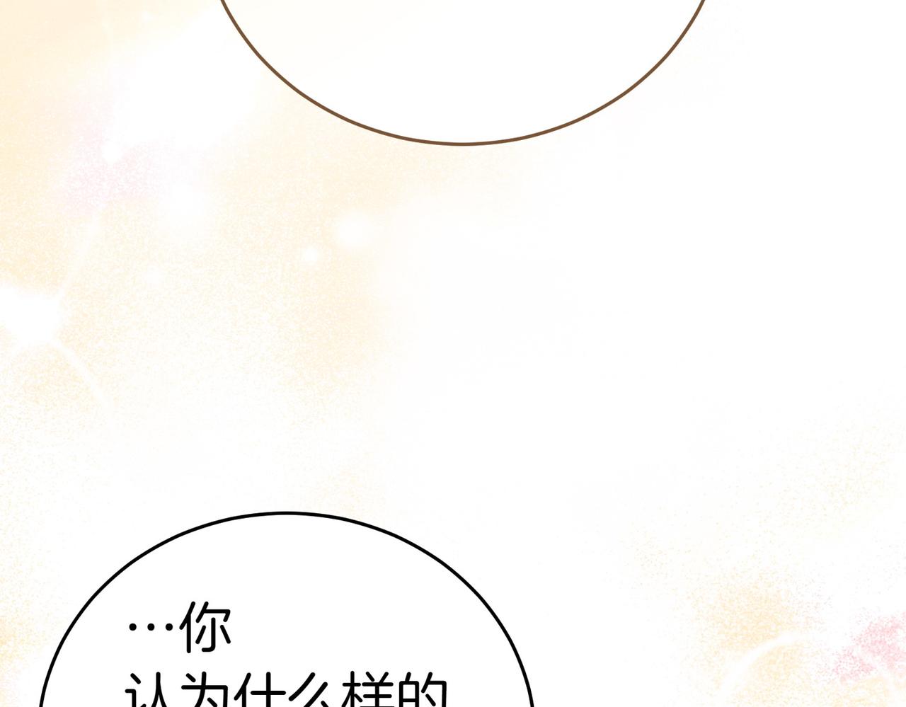 第3话 最佳人选205