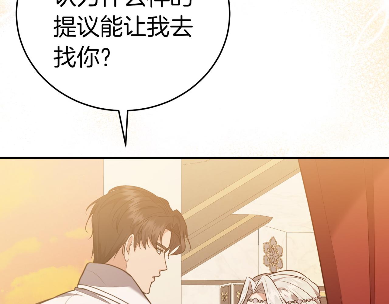 第3话 最佳人选206