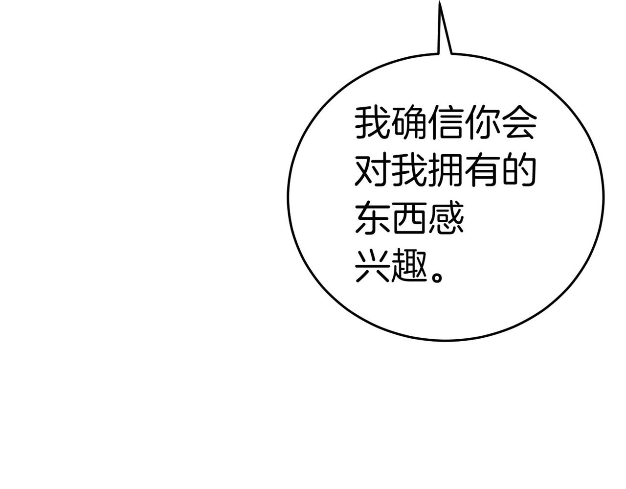第3话 最佳人选208