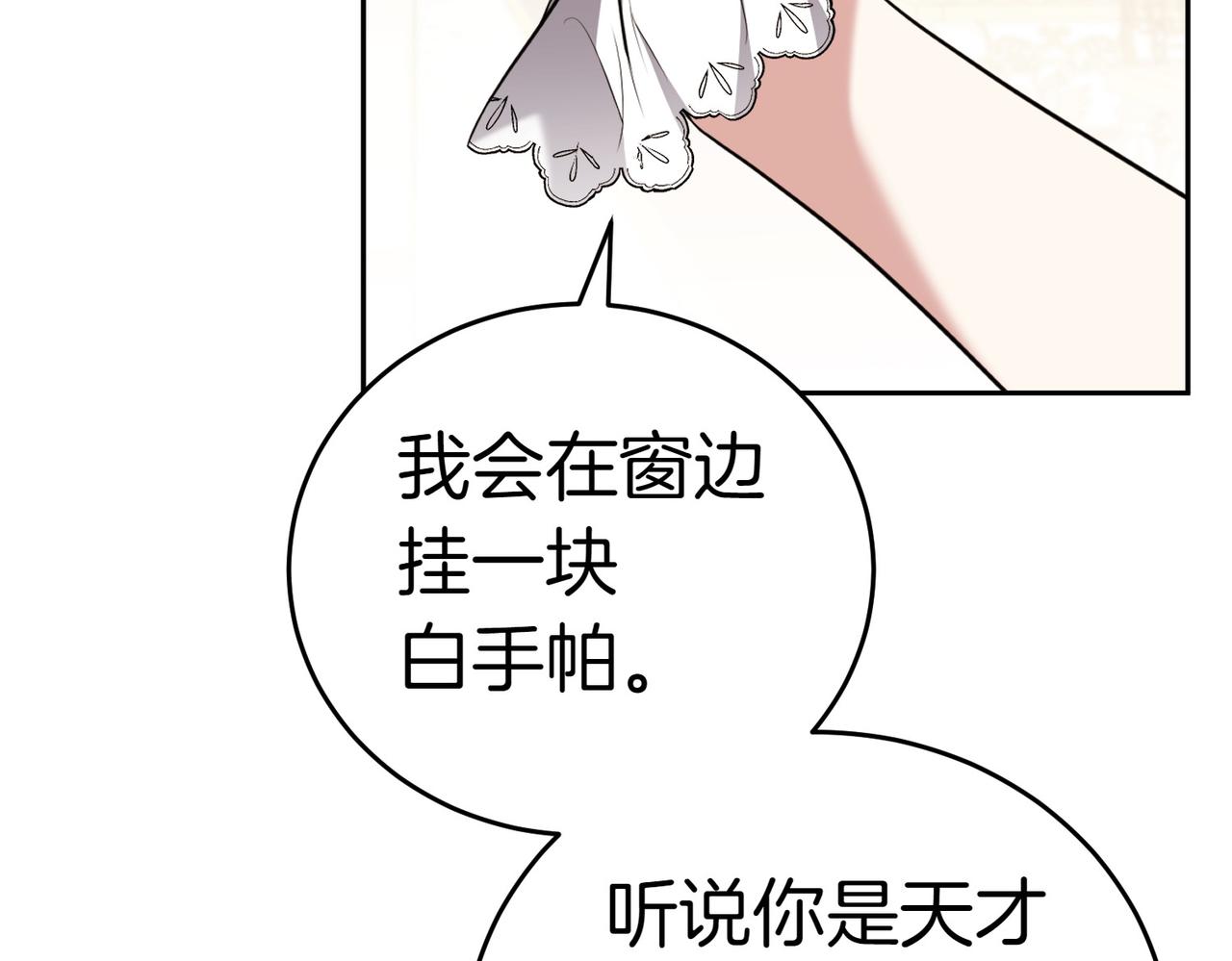 第3话 最佳人选210