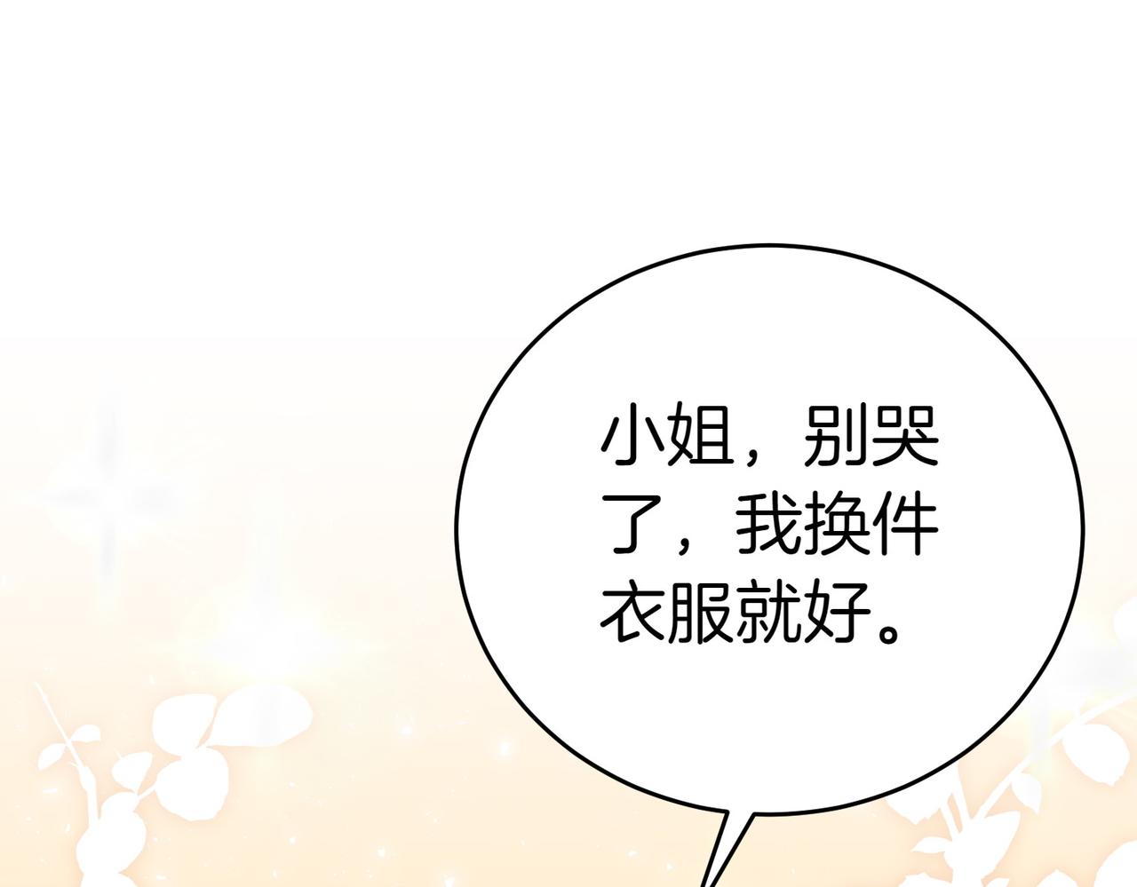 第3话 最佳人选226