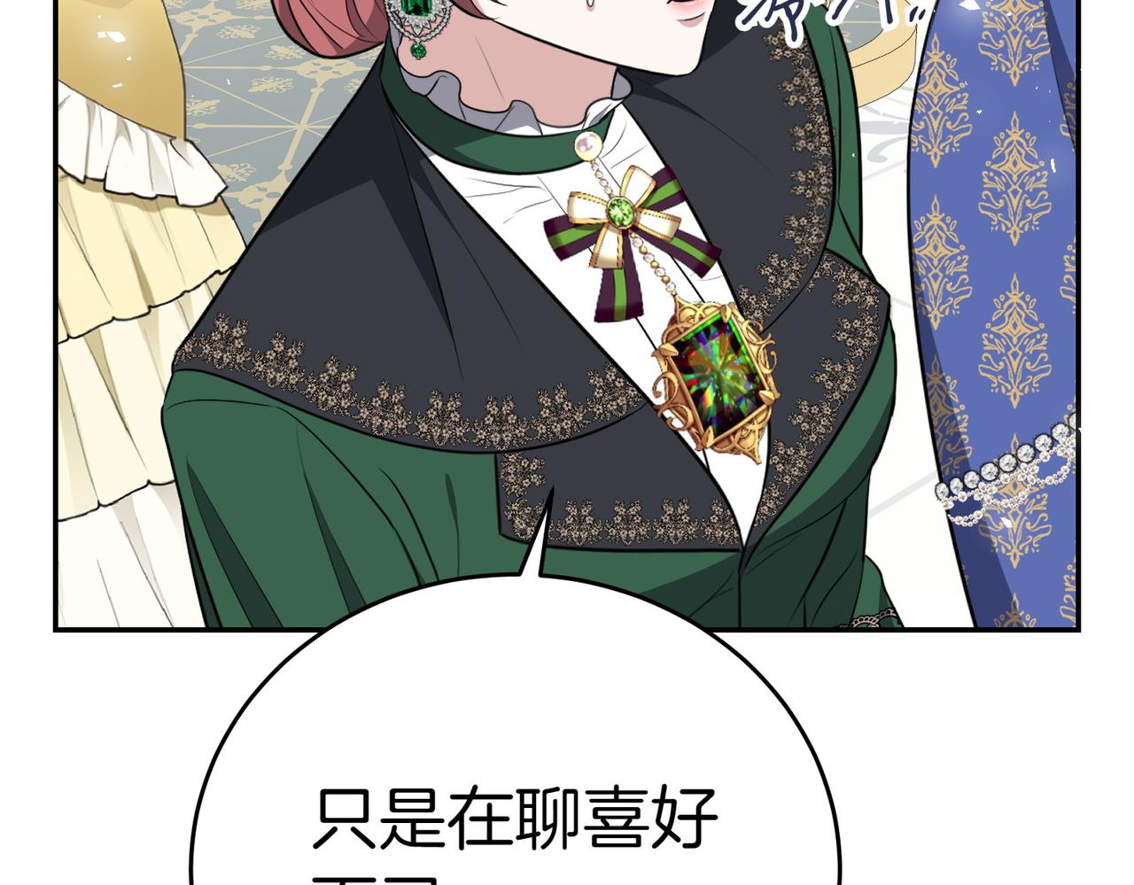 第3话 最佳人选25