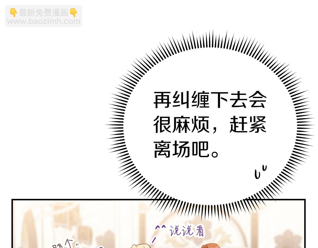 第3话 最佳人选32