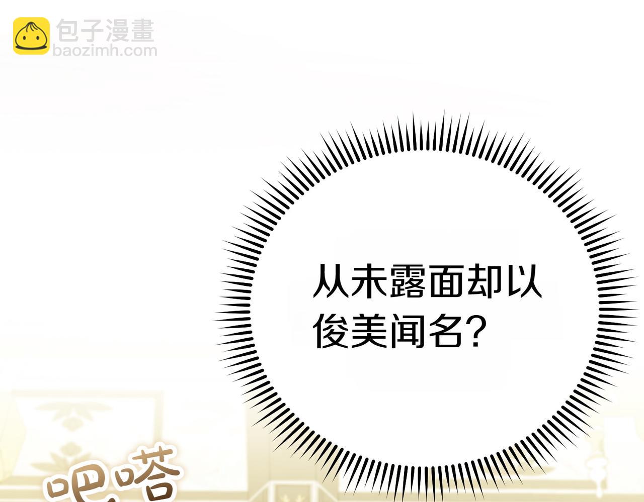 第3话 最佳人选71