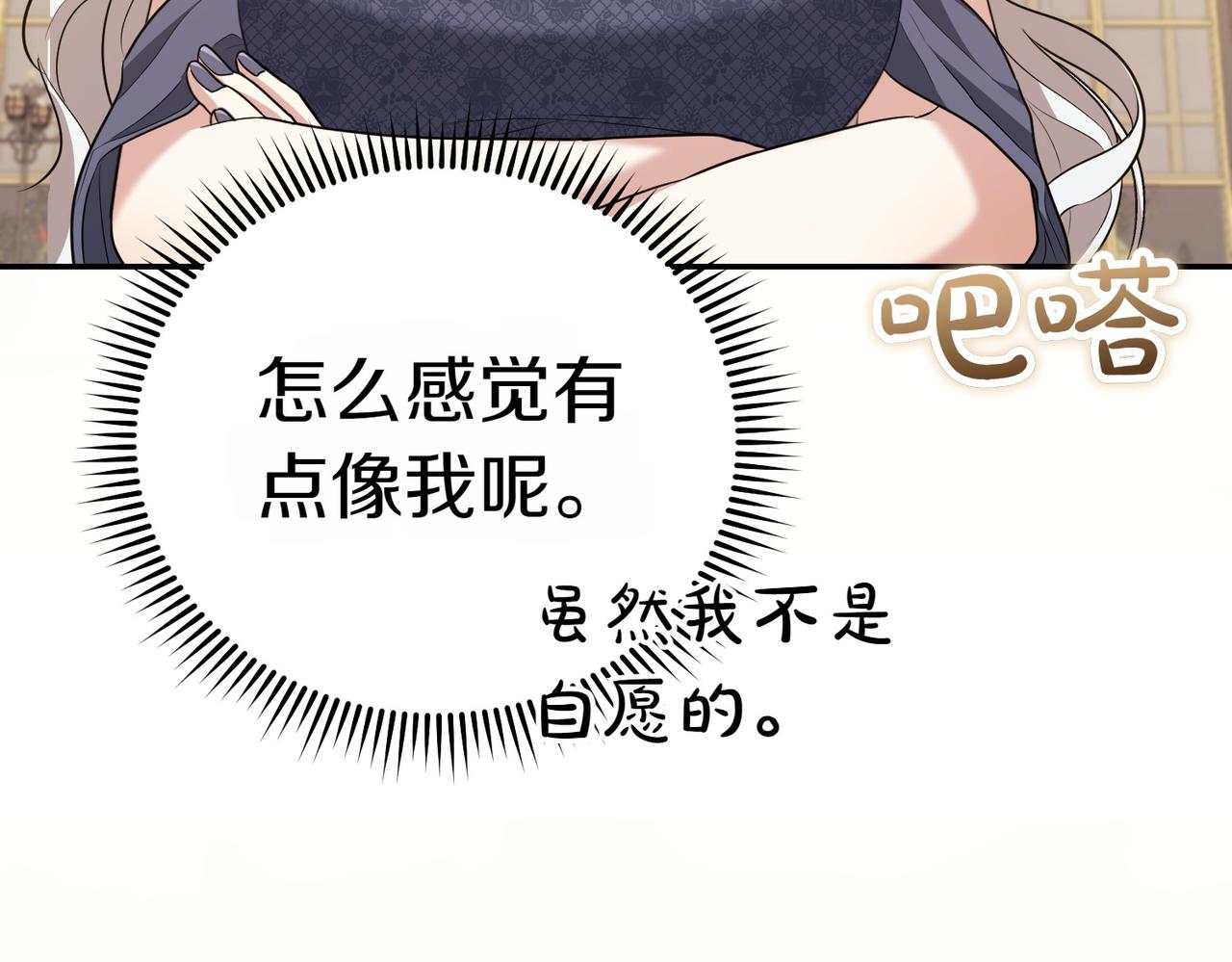 第3话 最佳人选73