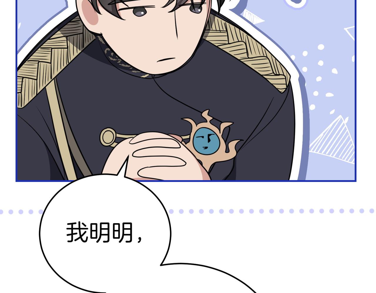 第4话 交易106