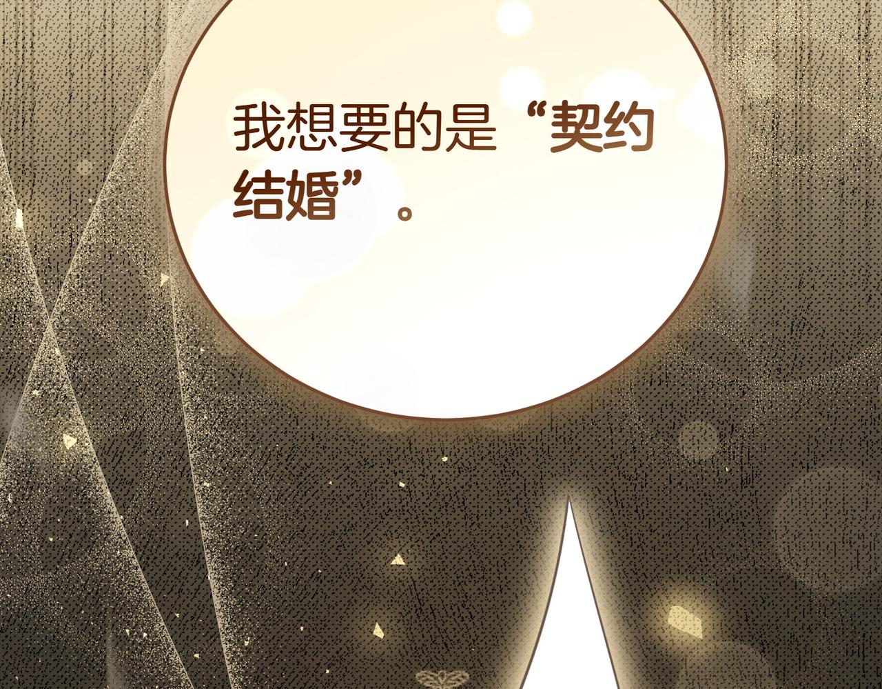 第4话 交易111