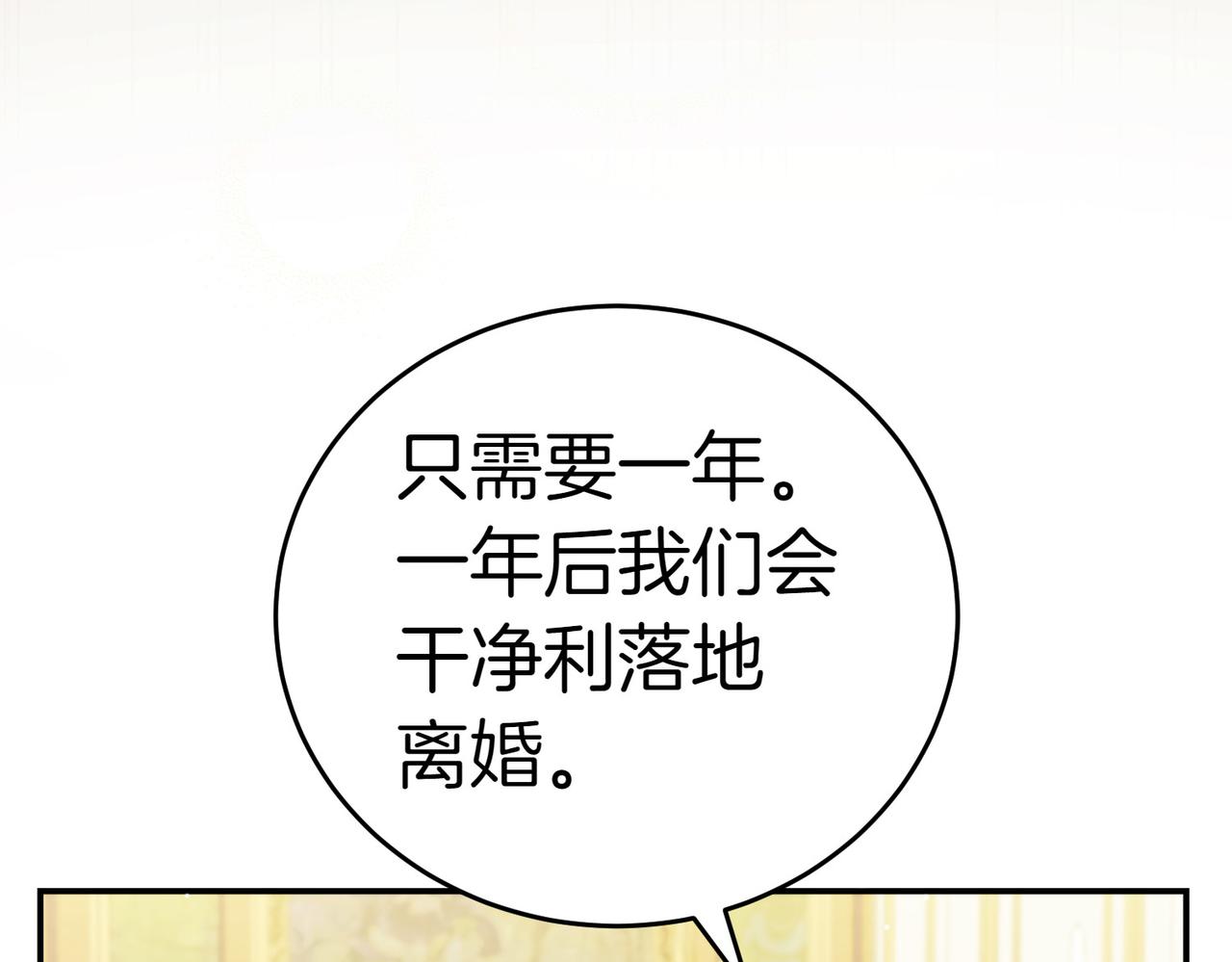 第4话 交易116