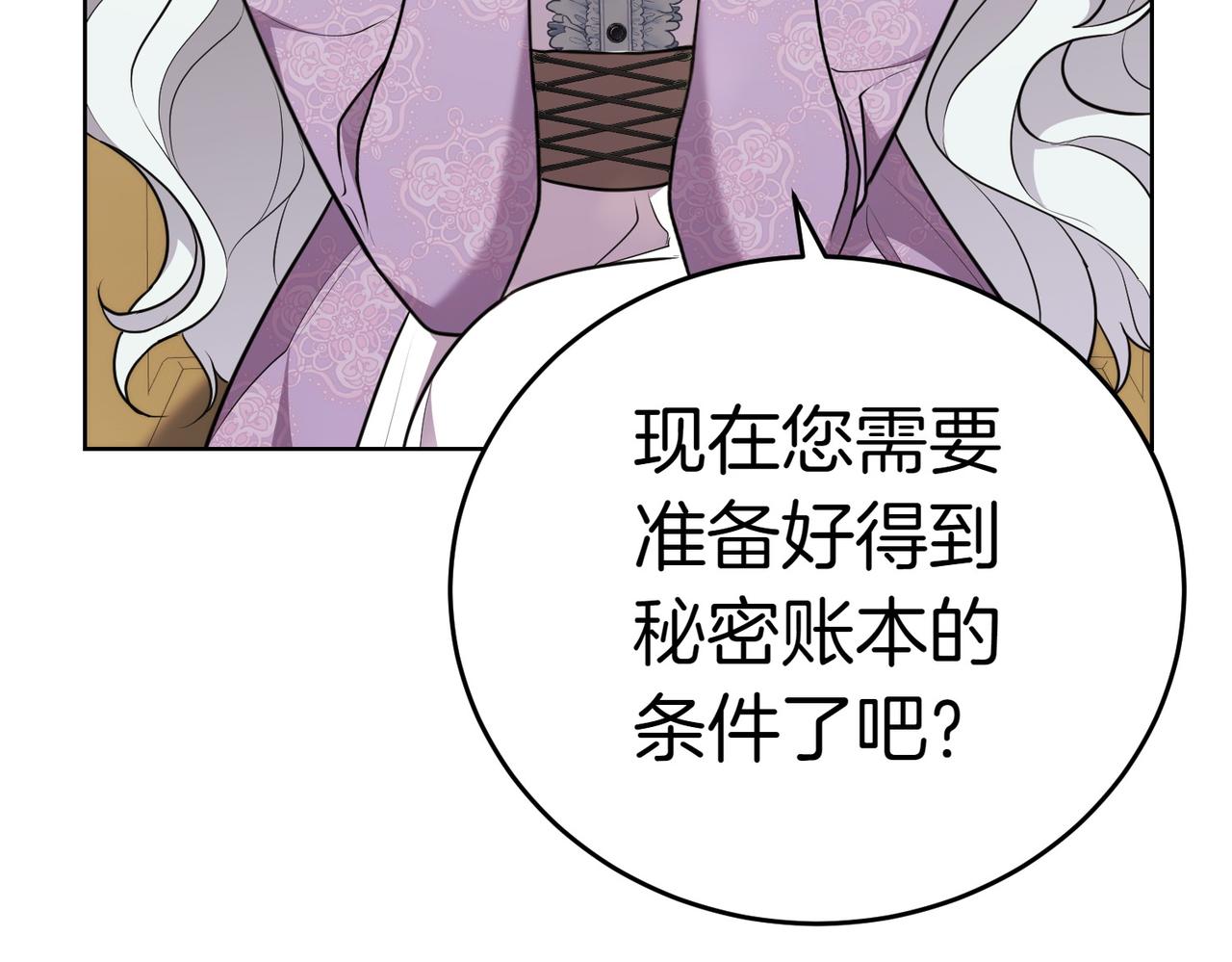 第4话 交易121