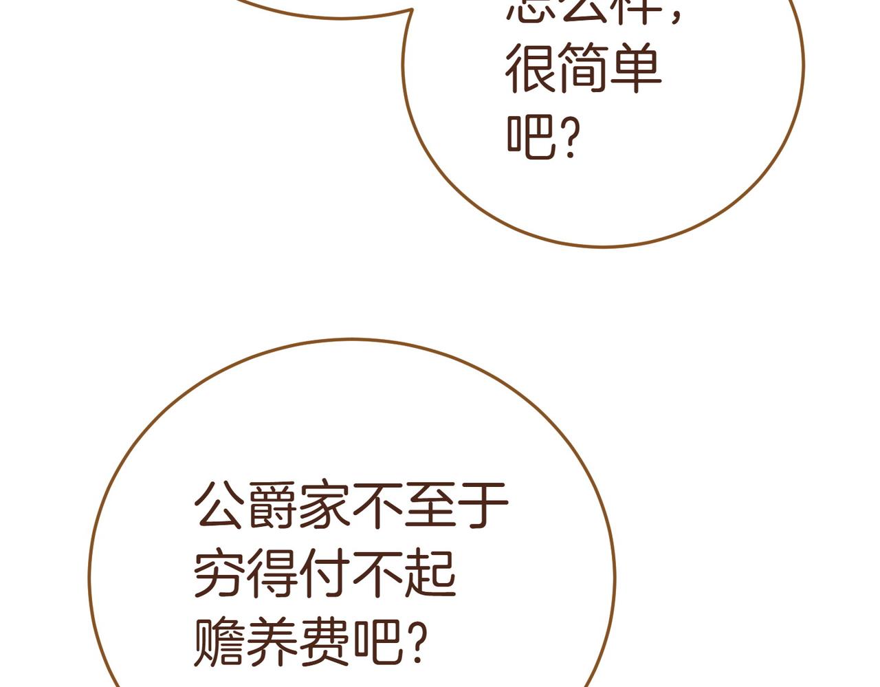 第4话 交易125