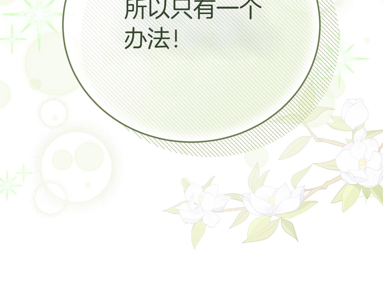 第4话 交易133