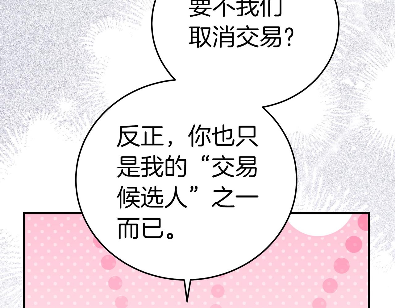 第4话 交易153